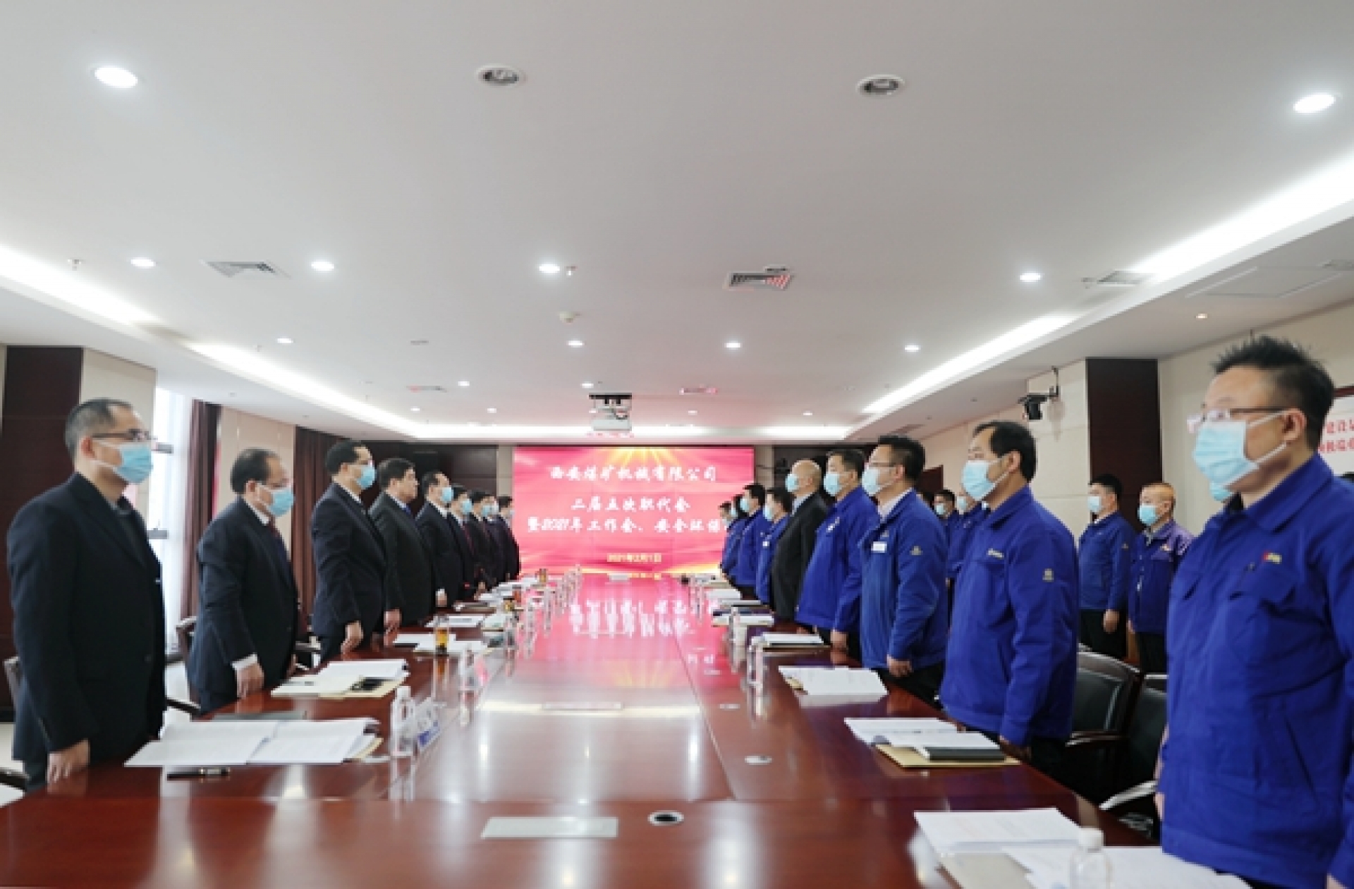 西煤機(jī)公司召開二屆五次職代會(huì)暨2021年工作會(huì)、安全環(huán)保會(huì)