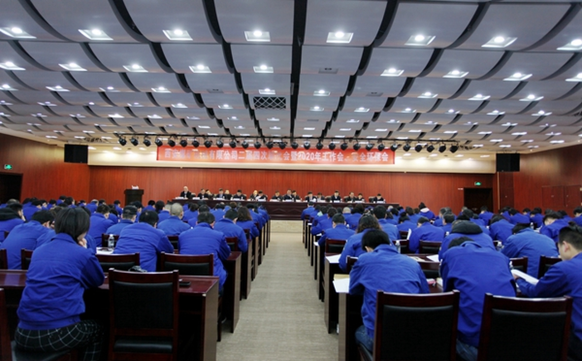 公司召開二屆四次職代會暨2020年工作會、安全環(huán)保會