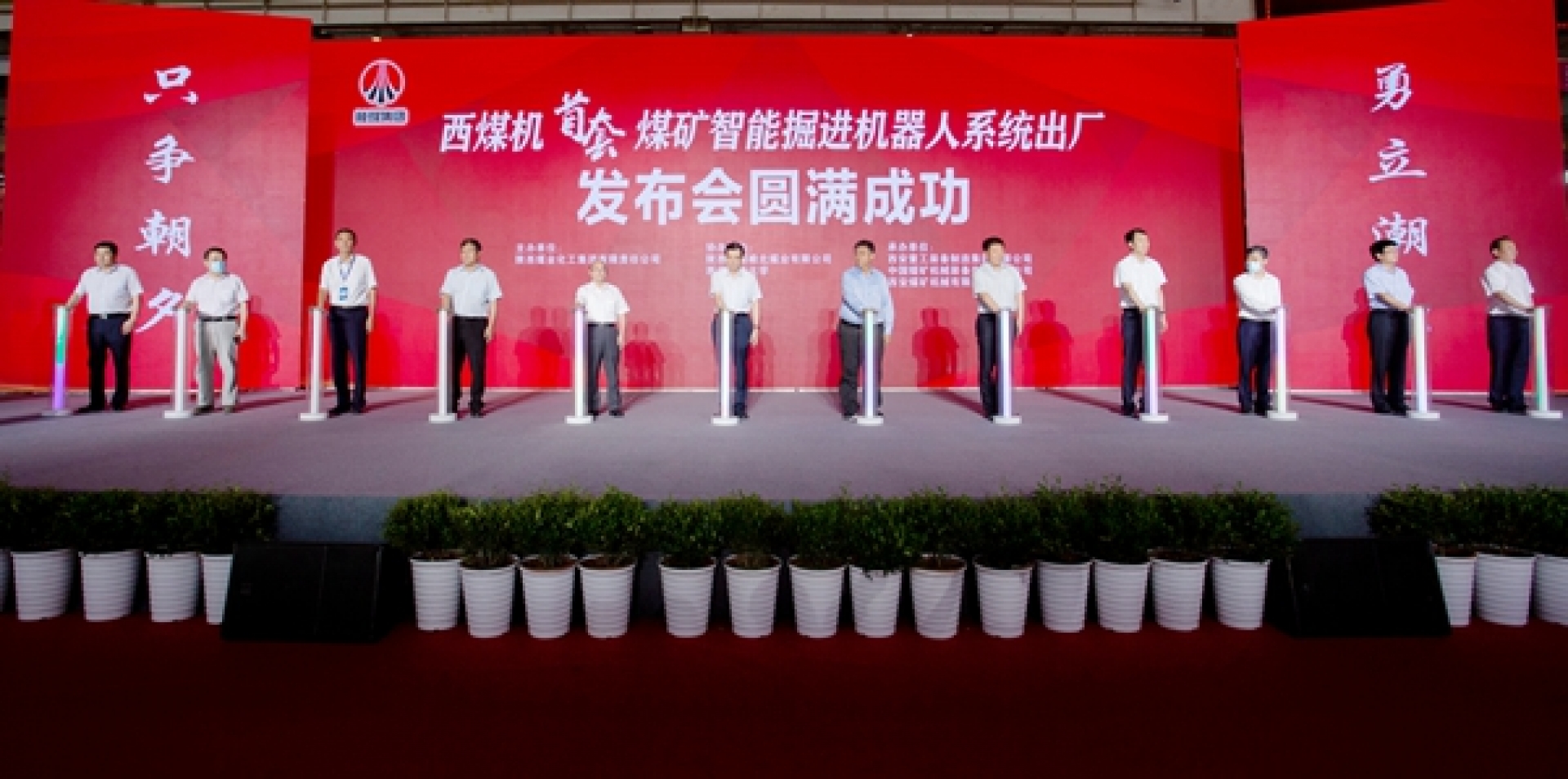 西煤機公司推出自主研發(fā)首套智能快速掘進機器人系統(tǒng)