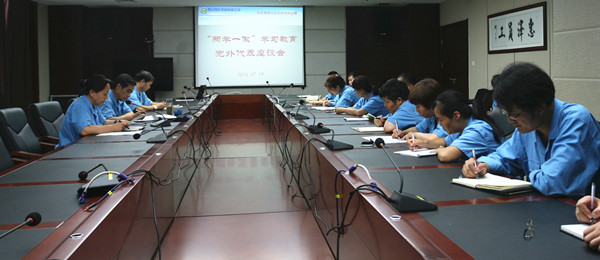 公司召開“兩學(xué)一做”學(xué)習(xí)教育黨外人士座談會(huì)