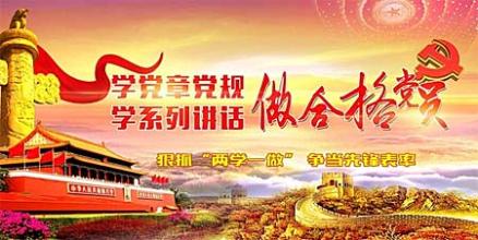 公司組織參加“兩學一做”網(wǎng)絡(luò)答題活動