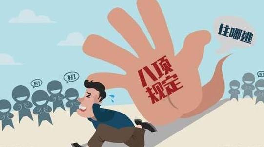 公司強(qiáng)化元旦、春節(jié)期間廉政紀(jì)律