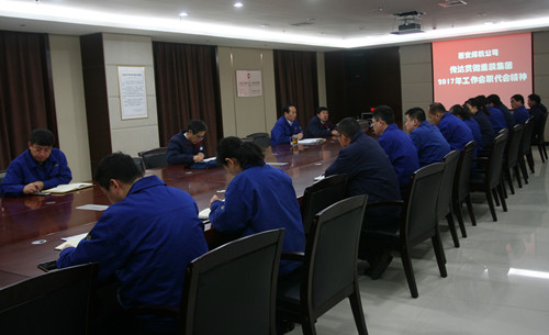 公司專題傳達學(xué)習(xí)貫徹重裝集團“兩會”精神