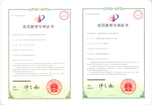公司喜獲國(guó)家兩項(xiàng)專利授權(quán)