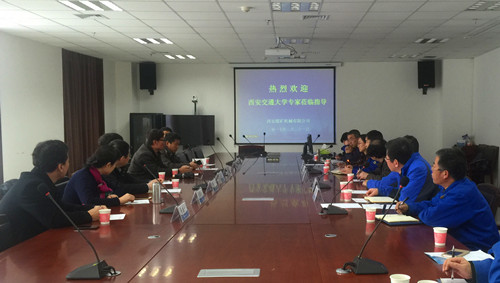 西安交通大學(xué)專(zhuān)家教授到我公司進(jìn)行技術(shù)交流座談