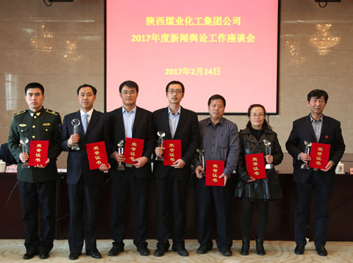 何亞軍獲陜煤化集團(tuán)“最美員工”榮譽(yù)稱(chēng)號(hào)