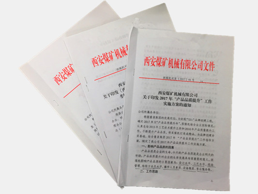 公司扎實開展“產(chǎn)品品質(zhì)提升”工作