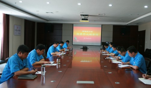 公司認(rèn)真學(xué)習(xí)宣貫省第十三次黨代會精神