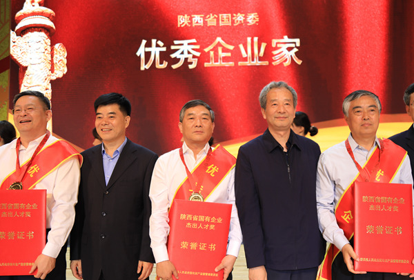 陜西省總工會(huì)、省國資委舉辦迎國慶表彰文藝晚會(huì)——陜煤集團(tuán)楊照乾等6人獲表彰