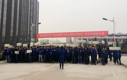 公司舉辦“追趕超越·跑出煤機新風(fēng)采”職工環(huán)園路跑賽