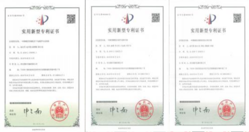 公司三項(xiàng)專利獲國家知識(shí)產(chǎn)權(quán)局授權(quán)