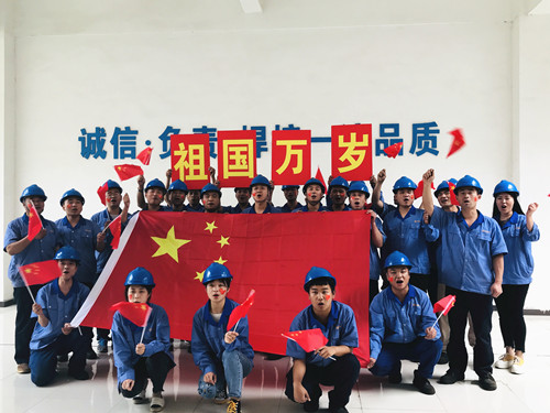 公司開展“我與國(guó)旗同框”系列慶祝活動(dòng)